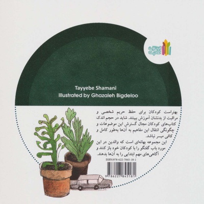 این بازی را دوست ندارم